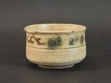 西岡悠　黄瀬戸ぐい呑