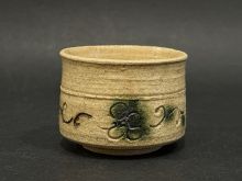 山口真人　黄瀬戸ぐい呑