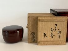 飛来一閑　溜平棗　惺斎在判